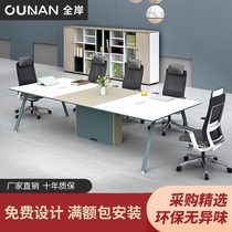Full Shore Office Furniture Table Staff Meeting Rectangular bar minimalist modern table Multi-person office training Combined table and chairs