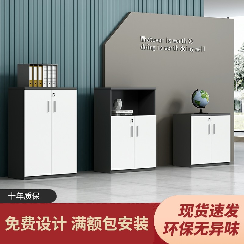 Quanshore office file cabinet low cabinet simple modern wooden storage cabinet with lock cabinet multi-layer floor data cabinet