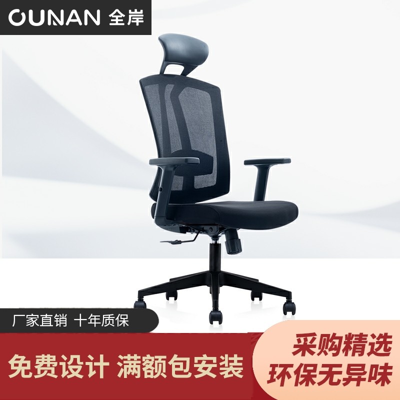 Minimalist staff office chair comfort long sitting breathable liftable head pillow backrest swivel chair ergonomic web chair