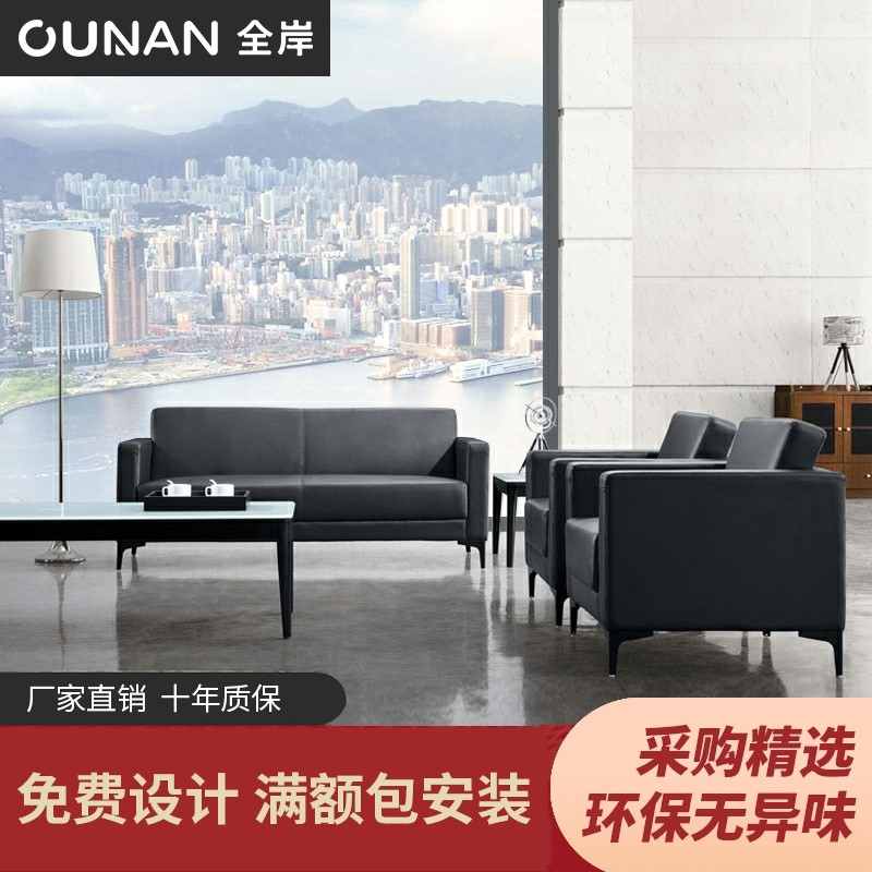 Business office sofa Reception small sofa Modern minimalist guests 3-place office sofa tea table combination