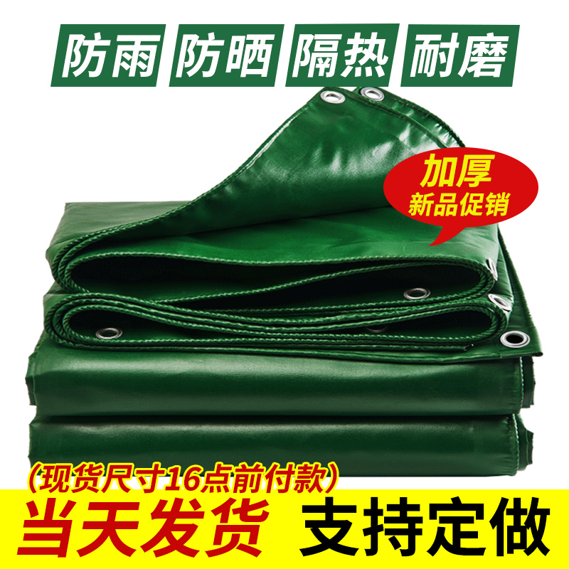 Rain-proof and waterproof thickened cloth sunscreen oxford plastic Outdoor canvas Rain Oil Cloth thermal insulation Tomb tarpaulin