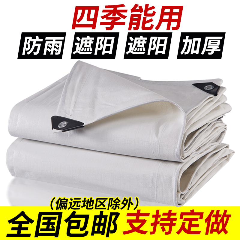 Thickened Plastic Canvas Anti-Rain Cloth Outdoor Sunscreen Cloth Sun Protection Rain Shelter Rain Truck Tarpaulin Waterproof Oil Buding