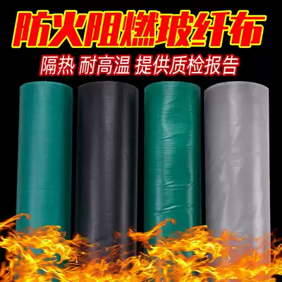 Thick fireproof fabric flame retardant fabric welding cloth nai gao wen bu glass fiber soft link san fang bu nano shielding cloth