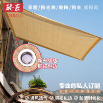 Encrypted thickened sunshade net sunscreen net fleshy SunNet home balcony courtyard outdoor shade net heat insulation net