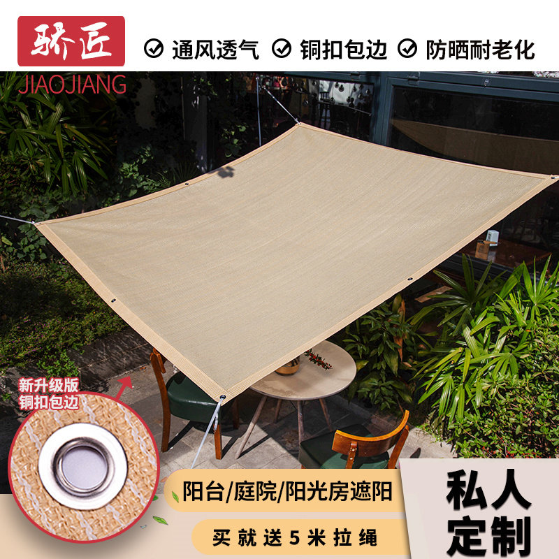 Sunscreen sunscreen encryption thickened outdoor multimeat floral home window Balcony Patio insulation net shaded web