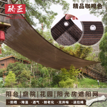 Customized encryption and encryption sunshade net Sunshine room balcony courtyard green roof outdoor insulation shade net