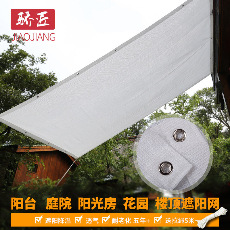 Home White Shading Nets Encrypted Balcony Patio Sunscreen Sunscreen Roof Insulation Net Flowers Multimeat Plant Shade Net