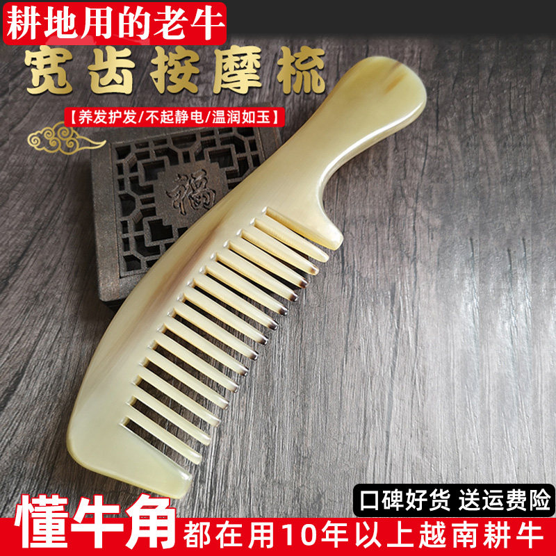 信轩白水.牛角梳子大号宽齿天然正品加厚女士家用长发不静电厚实