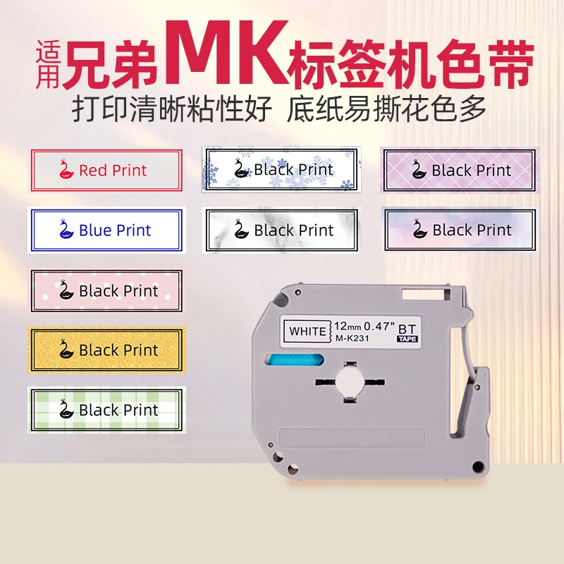 Suitable for Brother Label Makers Mk-231 Mk-631 12mm White Background Black Text Label Paper Pt-65/70/80/90/Pt-M95 Label Maker Ribbon Mk Label Ribbon Suitable for Brother Label Makers Mk-231 Mk-631 12mm White Background Black Text Label Paper Pt-65/70/80/90/Pt-M95 Label Maker Ribbon Mk Label Ribbon