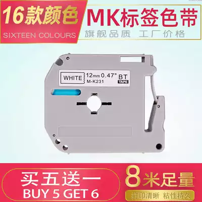Applicable brothers labeling machine brother MK-231 MK-631 12MM black on white label PT-65 70 80 90 PT-M9