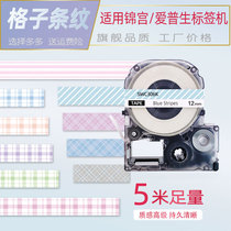 Applicable Gin Palace Mark Machine Ribbon 12mm Appliquer Label Paper Kattung Stripe Small Balsamer Wind SR230CH SR230CH SR530C Epson Form LW-K400L 