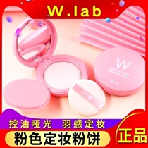 Korea w lab pink wlab makeup powder cake female wlad powder wiab makeup wleb