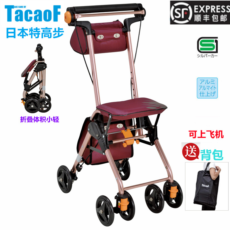Japan TacaoF Special high step for the elderly Shopping shopping trolley Lightweight folding walking walker