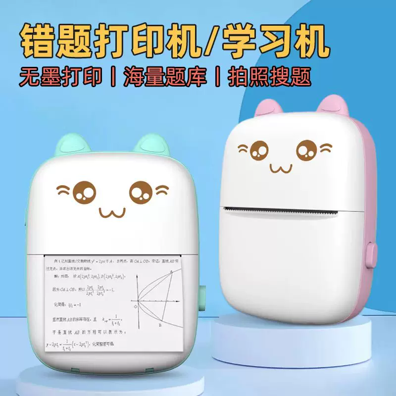 Small printer for students, photo, for secondary school