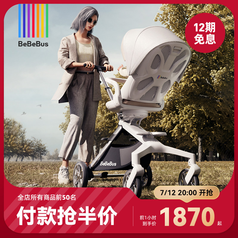 BeBeBus walking baby artifact light and foldable two-way can sit can lie high landscape baby stroller baby stroller