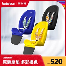 2019 New bebebus Artist Cart Original Cushion