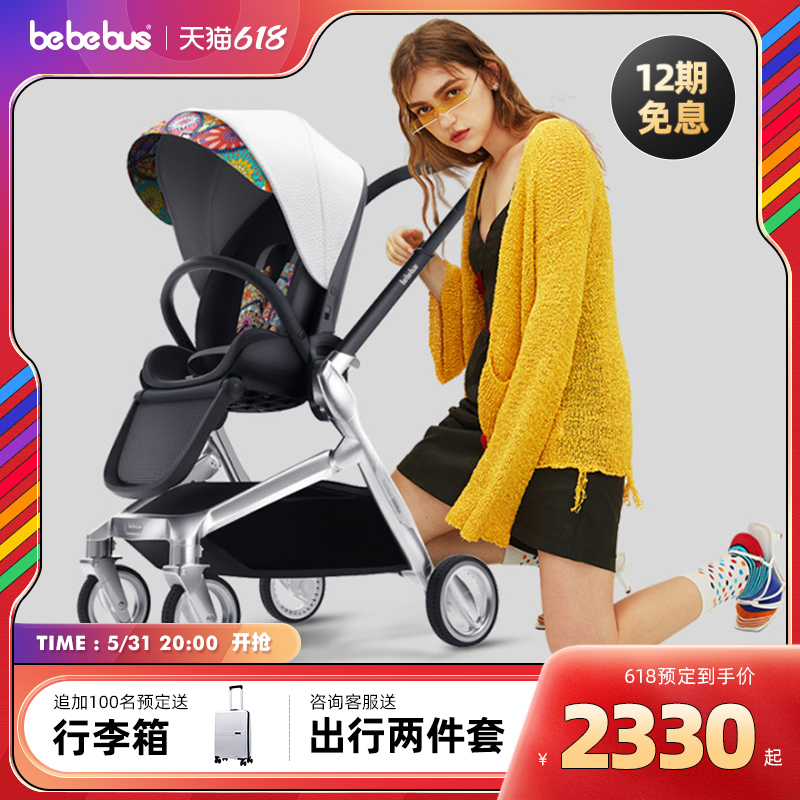 (618 pre-sale) bebebus baby stroller can sit in a reversible light high landscape newborn artist