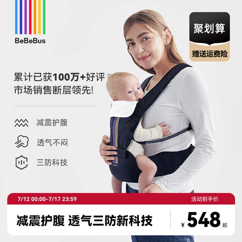 BeBeBus Qingxiangjia табурет на талии, детская сумка 2-в-1, легкая дышащая дышащая передняя сумка для четырех сезонов, артефакт для хранения ребенка