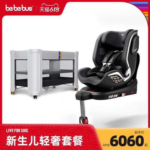 bebebus Кресло для новорожденных