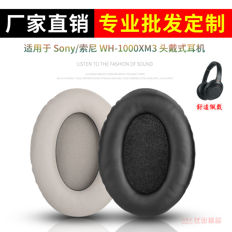 Suitable for Sony Wh-1000Xm3 Xm4 Over-Ear Headphones Sponge Covers Earmuffs Headphone Covers Suitable for Sony Wh-1000Xm3 Xm4 Over-Ear Headphones Sponge Covers Earmuffs Headphone Covers