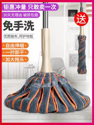 Mop self-twisting water-free hand-washing household a mop net mop hand-screw lazy old-fashioned mop strips for restaurants