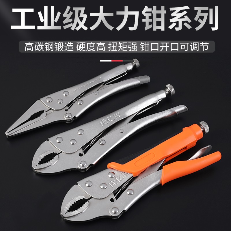 Vigorous pliers Germany multifunction C type pliers Japanese Wanuse manual welding pressure pliers garden flat mouth fixed tongs
