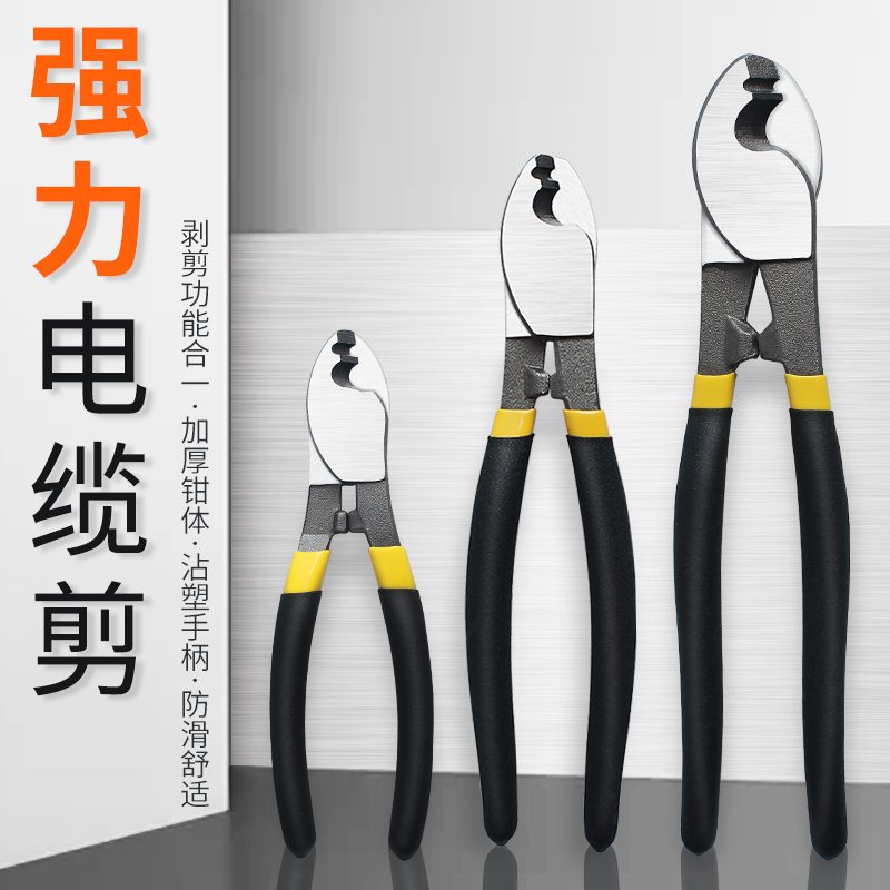 Youyi electric cable scissors tangent pliers Manual cable scissors electrician big head wire scissors 6 8 10 inches