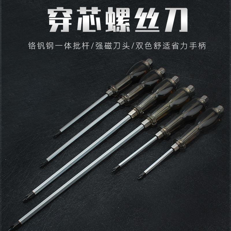 Knock-through screwdriver with magnetic industrial-grade super-hard screwdriver screwdriver one-word cross large set