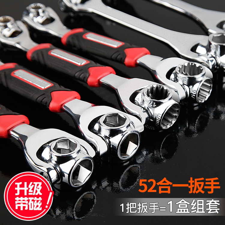 Superior 100 million Mighty Wrench German Dog Bone Wrench Wan With Sleeve Wrench Suit 52 All-in-one Multifunction Wrench