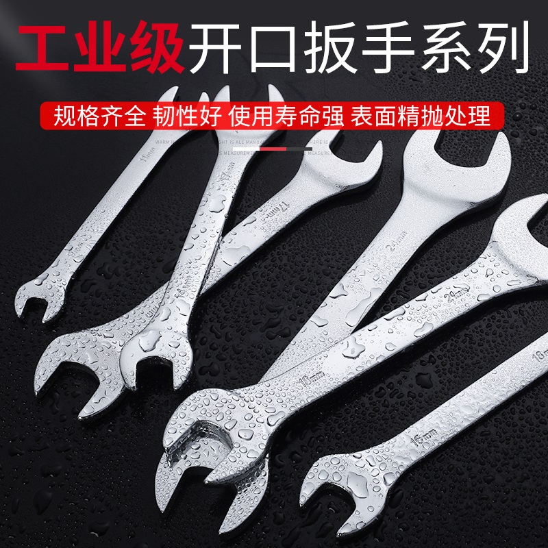 Opening wrench 8-10-12-14 ultra-thin mirror double head fork head Versatile Simple Steam Repair Tool Suit