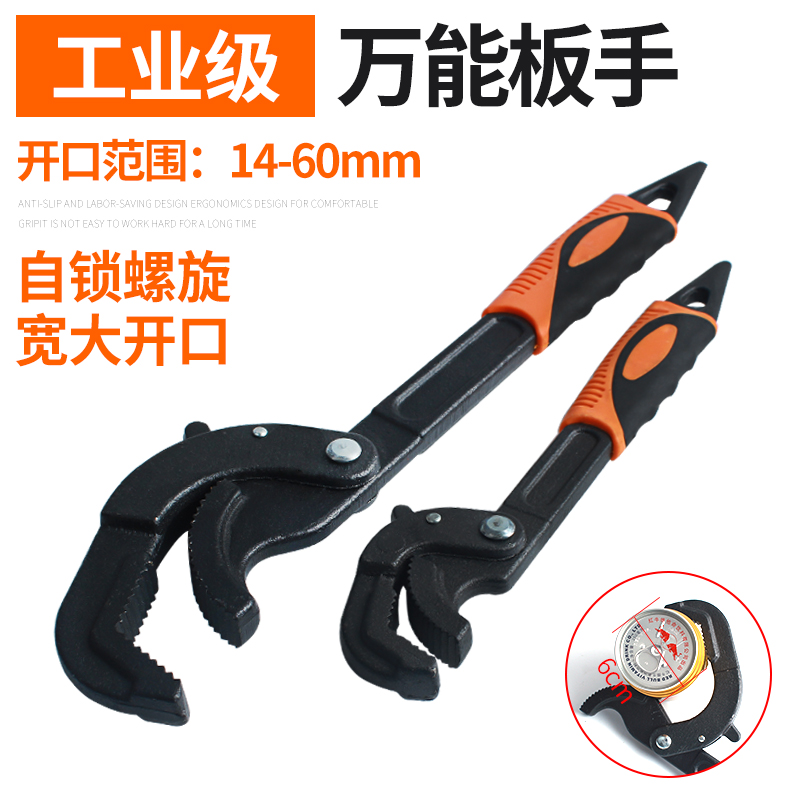 Universal Wrench German Versatile Bathroom Tube Pliers Self-Tight King Fast Magic Size Opening Event Wrench