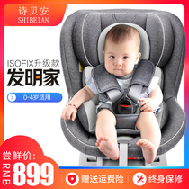 Sibeian child safety seat 0-4 years old car can sit and lie forward and reverse installation of baby baby seat