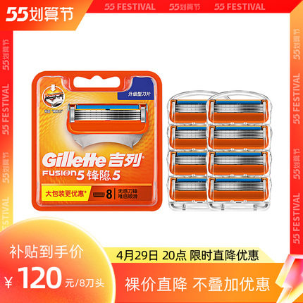 Gillette Front Speed ​​5 front hidden manual razor head Zhishun original five-layer blade Geely razor razor guard male