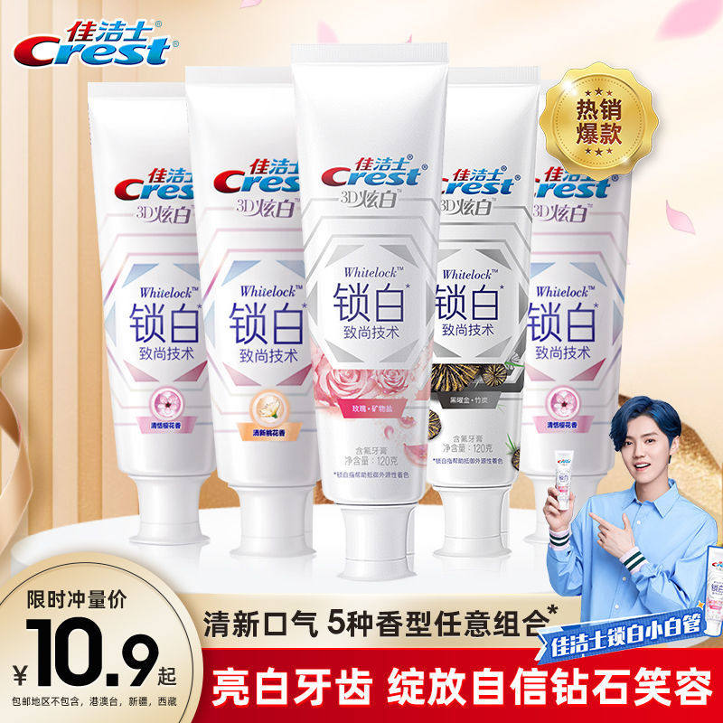 Christie's lock white toothpaste to go yellow tooth scale bright white cherry blossom dazzling white whitening toothpaste Fresh breath Official flagship