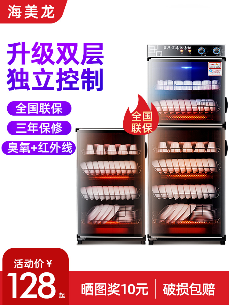 Disinfection cabinet Household small stainless steel kitchen catering commercial restaurant disinfection bowl cleaning counter Vertical large capacity