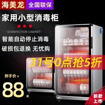 Haimeilong disinfection cabinet Household small disinfection chopsticks cabinet Commercial vertical two-door mini hotel cleaning cabinet Kitchen