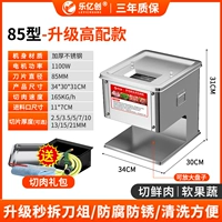 Модернизированная высококачественная версия Type 85, 1100 Вт [большое лезвие диаметром 8,5 см, набор ножей можно разобрать за считанные секунды]