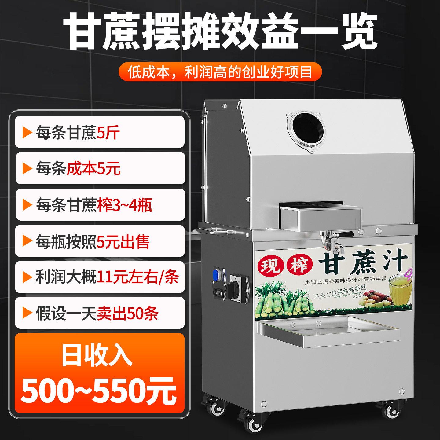 解密新式榨蔗神器：乐亿创多功能甘蔗榨汁机