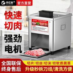 Commercial Electric Meat Slicer, Automatic Multi-Functional Vegetable Cutter, Meat Mincer, Meat Slicer, Stainless Steel Small Size