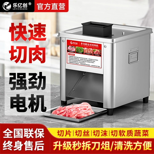 Резьем мясо коммерческий электрический срезанный мясной лист мясо.