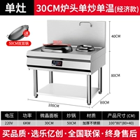 30 см. Печь головы однорушая одномерная температура -6 кВт/220 В (экономическая модель) Новое обновление Rapid Fry