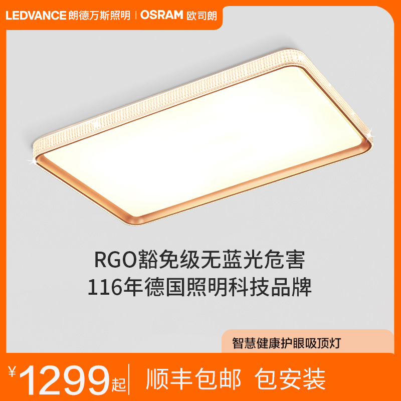 Lande VANSLED ceiling lamp bedroom light luxury living room lamp simple modern atmosphere smart lamp whole house package