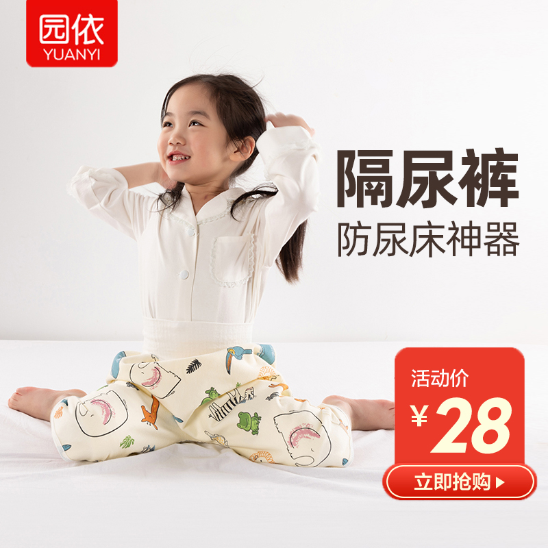 Baby diaper diaper pants bed-wetting artifact baby child leak-proof waterproof large washable diaper pad cloth diaper pocket