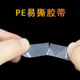 Fenovo Medical Pe Banta 用  燮 燮 燮 燮 прозрачная и невидимая дышащая способность 敏    湟 湟 湟      