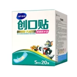 海氏海诺 Прозрачный водонепроницаемый детский милый невидимый дышащий лейкопластырь