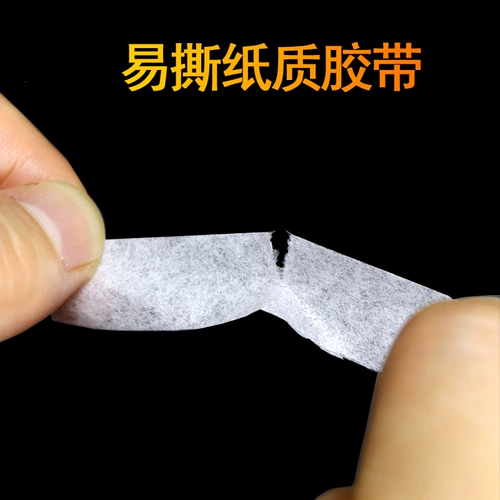 海氏海诺 Медицинская клейкая бесценная ткань -тип давление -чувствительная к ленточной бумаге.