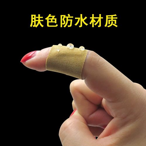 海氏海诺 Водонепроницаемый дышащий износостойкий лейкопластырь, эластичные медицинские напяточники