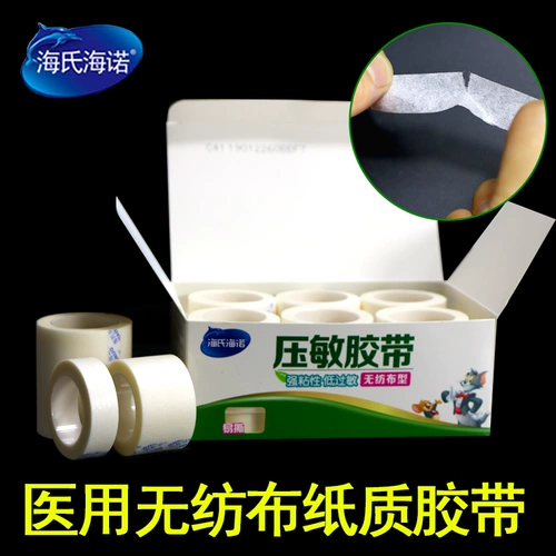 海氏海诺 Медицинская клейкая бесценная ткань -тип давление -чувствительная к ленточной бумаге.