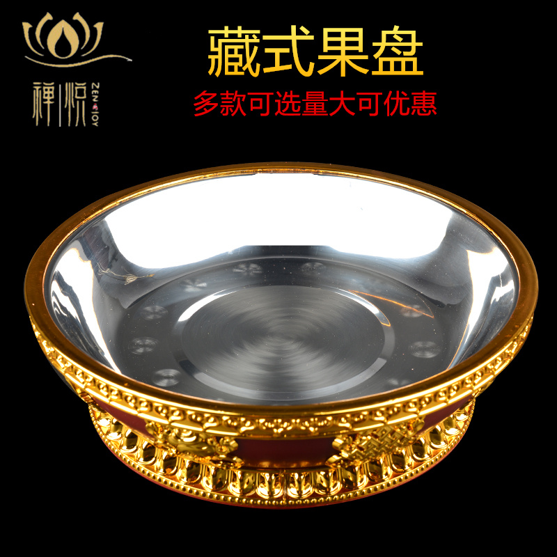Hidden eight auspicious supply of disc stainless steel liner for the Buddha disc fruit gonepan 8 Po tray for the Buddha's water fruit tray