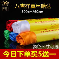 Silk Hada Eight Auspicious Dark Flowers Tibetan Mongolian Jewelry Five Colors High-end Hada 3m Buddha Ceremony Supplies Bulk Delivery